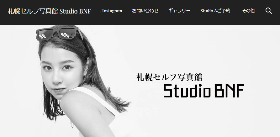 札幌 セルフ写真館 Studio BNF