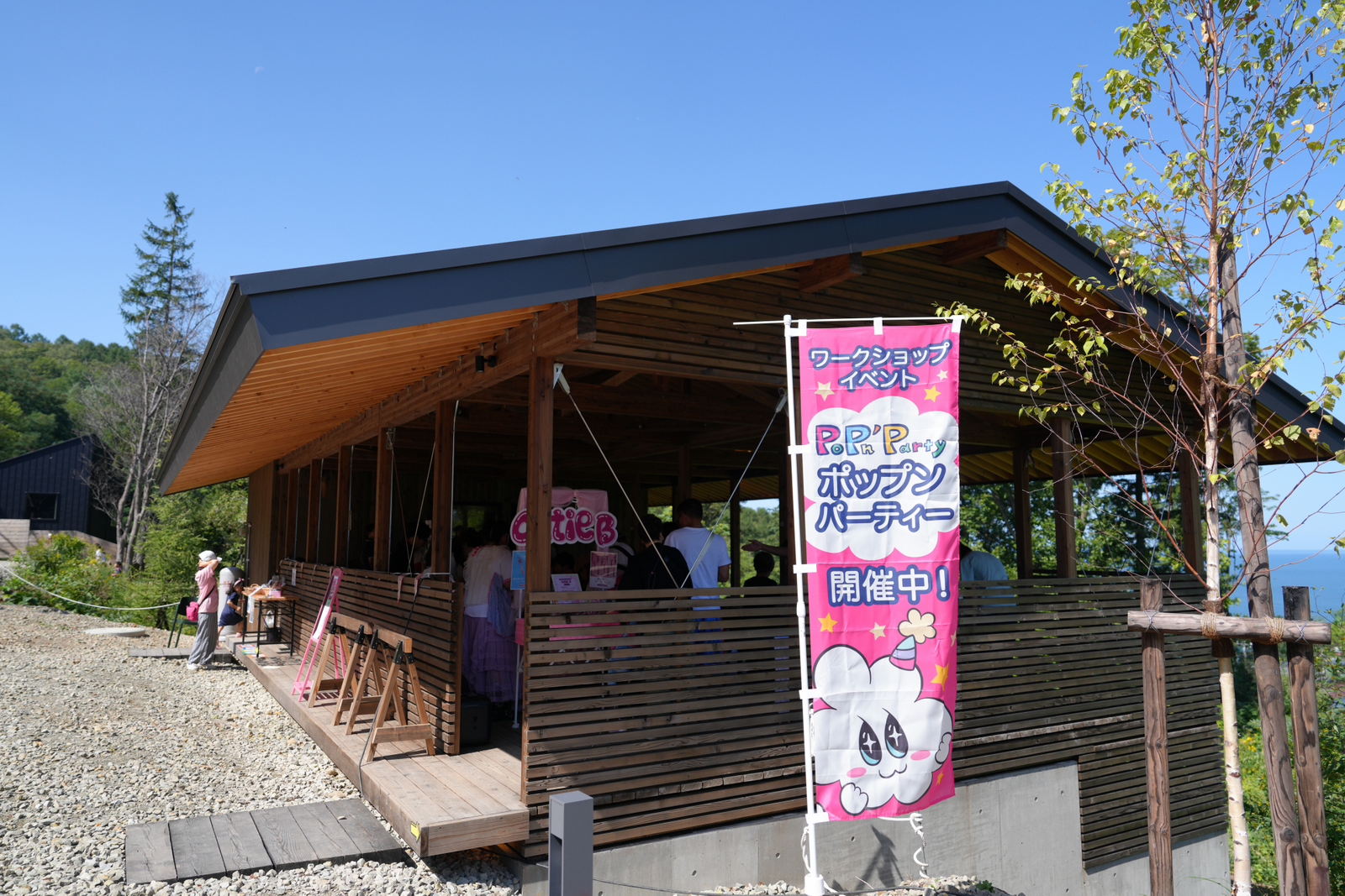 ポップンパーティーツアー第2弾山郷の森であそぼう